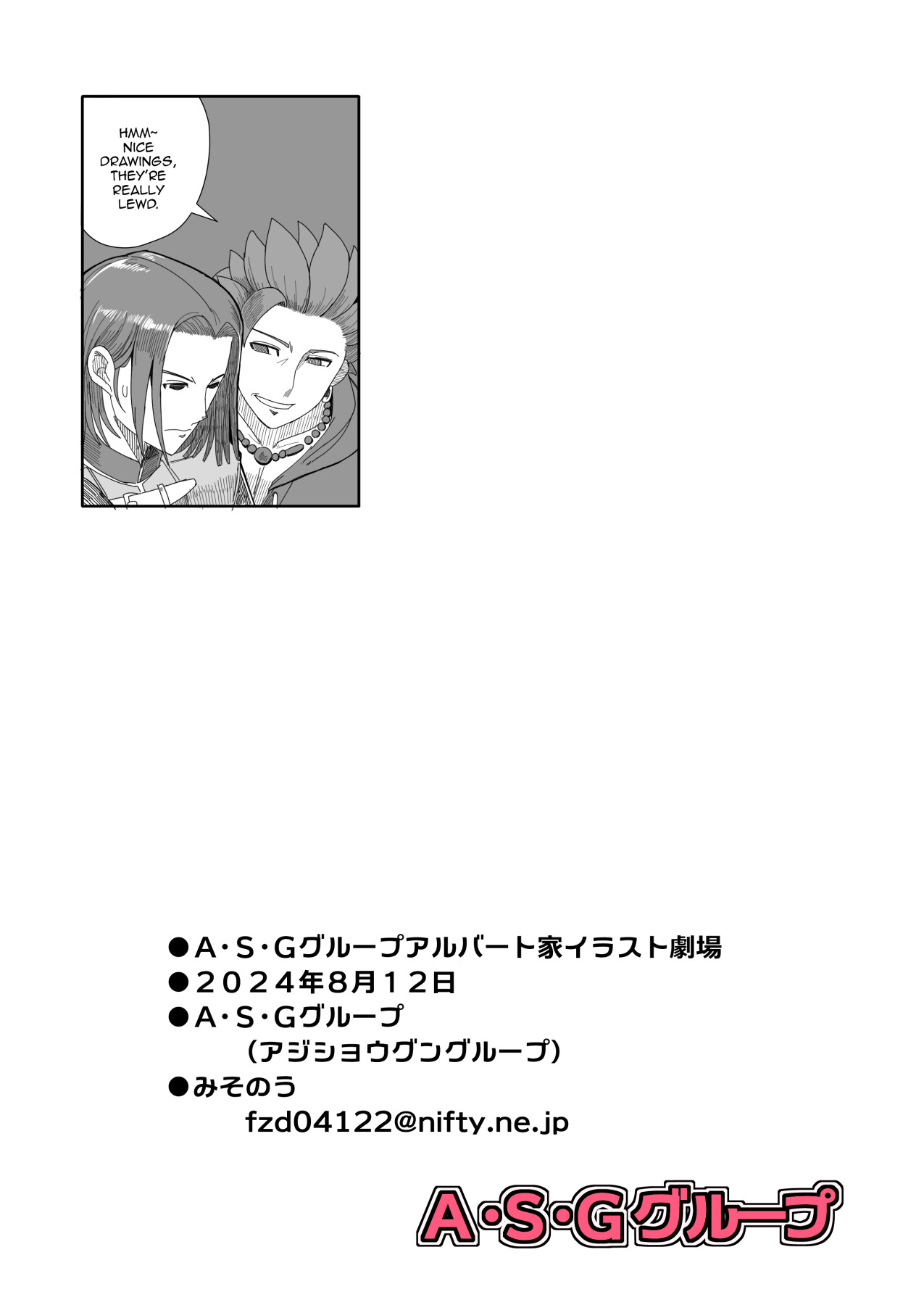 Hentai Manga Comic-ASG Group House Family Illustration Theater-Read-18